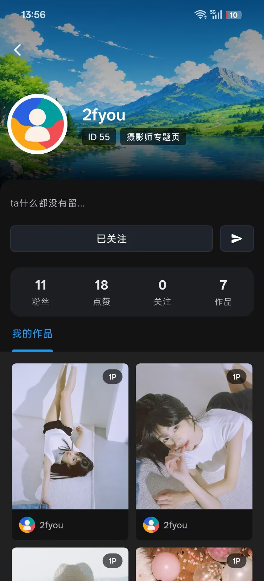 集彩美图摄影师公开主页